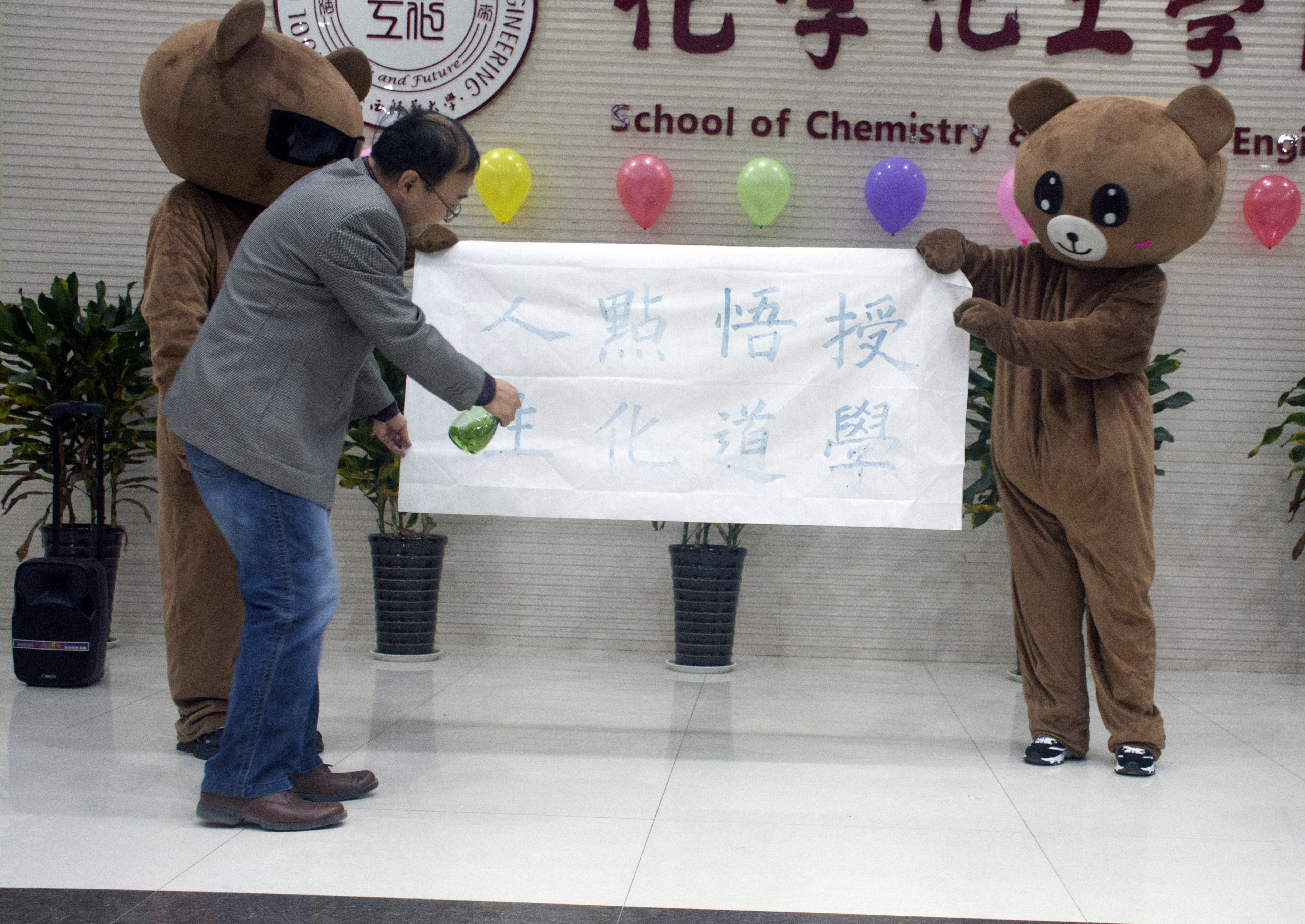 化学书法过程.jpg 化学书法过程.jpg